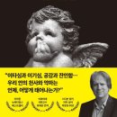 초심자를 위한 <한줄 철학> 이미지
