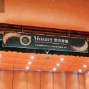모차르트 한국 콩쿨 부산 지부대회 이미지