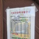 경상남도수목원박물관 | 진주 가볼만한곳 경상남도수목원 입장료 주차 전동관람차 요금 산림박물관