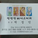 박정민헤어스케치 이미지