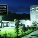 남도산업(주) 이미지