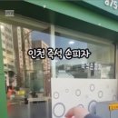 스위트과자점 이미지