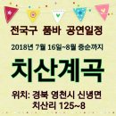 ⛱여 름 공 연 일 정 안 내⛱ 이미지