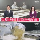 홍성에서 국내 최초 원유 100% 카이막 생산 성공 이미지