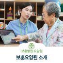 한국보훈복지의료공단의 &#39;보훈요양원&#39;을 소개합니다!
