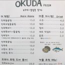 오쿠다공항점 이미지