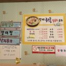 앗싸 해물칼국수 물회 이미지