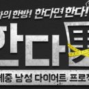 다남한의원 이미지