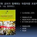 마음자람아동청소년심리상담센터