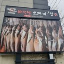 배덕장코다리 네이버블로그