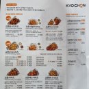 교촌치킨 산곡2호점 이미지