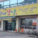 숨쉬는항아리보쌈 이미지