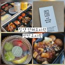 만만 | 밀양 도시락 배달 업체 단체 행사 도시락 출장뷔페 케이터링 답례품 만만 후기
