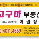 태국공인중개사사무소 이미지
