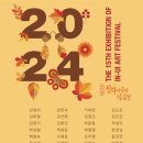인의 이미지