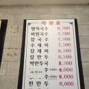 공릉동멸치국수별내 이미지