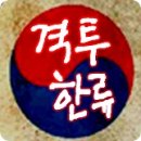 2014년 3월 16일 OPBF 타이틀매치 전초전 경기결과(서 울) 이미지