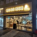 베이커리 어미새 이미지