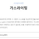 현남가스 이미지