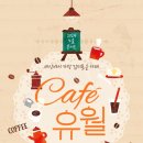 콘서트 특별한 하루 이미지