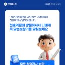 다비치히어링천호