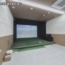 대덕스크린골프 이미지