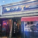 최동민양푼갈비전주아중1호점 | 최동민 양푼갈비 전주 아중점 아중리 맛집