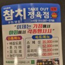 참치정육점닌자 이미지
