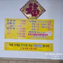 153광부닭사리 | (내돈내산)사상 학장동 선우정 백짬뽕 닭한마리 해장 맛집 솔직후기 아 이런것도 있더라! 잘촘하작