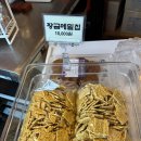 달콤한곳간