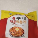 GS25홍대은하점 | [GS25 편의점 신상] 홍대 미미네 매콤라볶이 내돈내산 솔직후기 (가격, 조리법, 맵기)