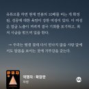 자기개발서 베스트셀러 내용(역행자) 이미지