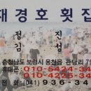 재경호 이미지