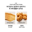 다이어트 추천템 오넛티 땅콩 100% 땅콩버터 종류 가격 내돈내산 땅콩버터 효능