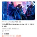 스웨덴세탁 | 사계절 추위를 느낄 수 있는 스웨덴 스톡홀름 아이스 바 'ICE BAR'