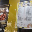 봉구스밥버거상동 이미지