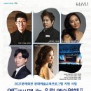 영도에서 떠나는 유럽예술여행 토요렉처콘서트 여성 | [공연 리뷰] 인간과 신의 세상, 토요클래식 렉처콘서트 &#39;르네상스 바로크 시대 음악 미술 이야기&#39;