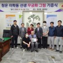 홍인학원