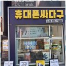 휴대폰싸다구 - 5429 | 휴대폰싸다구