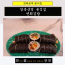 연희분식 | 경복궁역 분식집 연희김밥