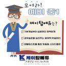 케이탑에듀
