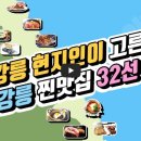 경포마레 이미지