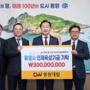 ㈜동원개발 이미지