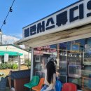 뿌리광장 | 수원역 헤어샵 추천 헤어다이아 수원역광장점 뿌리매직 대성공 후기