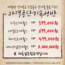 안양미용학원 미용자격증 최 단기코스 대박