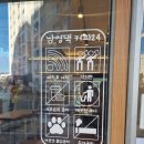 남영댁커피24 대구혁신점