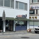 나드리김밥 울진2호점 | 경북 울진 나드리김밥 2호점 김밥맛집