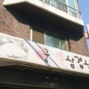 남부순환로333길 10 이미지