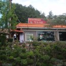 화산붕어찜 이미지