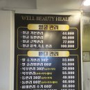 웰뷰티힐러 | 인계동피부관리 '웰뷰티힐러 스킨&바디' 등 복부 얼굴 관리 후기